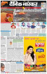 छत्रपति संभाजीनगर 