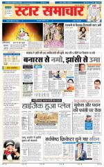 Star Samachar Satna