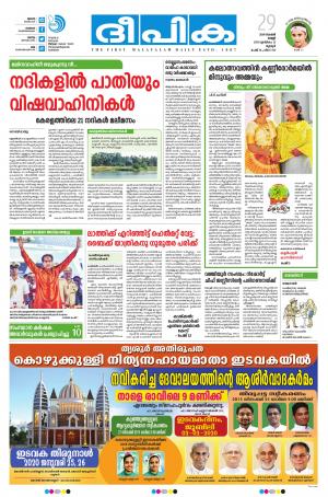 Deepika 29 November 2019