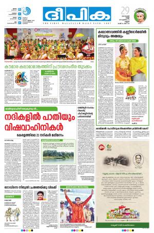 Deepika 29 November 2019