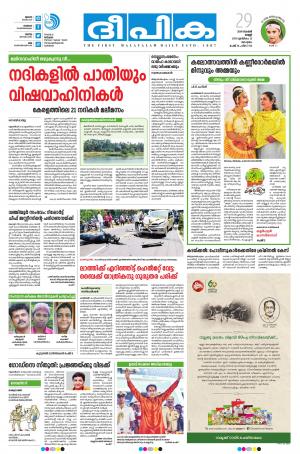 Deepika 29 November 2019