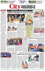 सतना सिटी भास्कर 