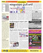 Anantapur Constituencies