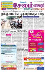 Managaram-Salem Supplement