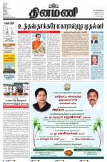 Dinamani - Nagapattinam