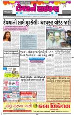Gandhinagar Guj. - Discontinued