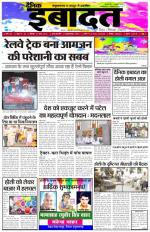 DAINIK IBADAT