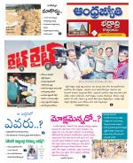 BHADRADRI KOTHAGUDEM