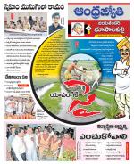 Jayashankar Bhupalpally