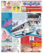 Mahabubabad District