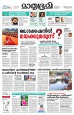 Kozhikode (includes Wayanad)