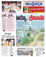 Mahabubnagar District