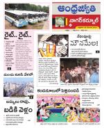 Nagarkurnool District