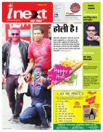 Ranchi Hindi ePaper, Ranchi Hindi Newspaper - InextLive