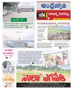 Rajanna Sircilla District