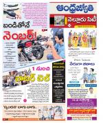 Nellore City