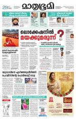 Kottayam (includes Pathanamthitta & Idukki)