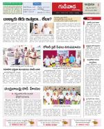 Krishna Constituencies