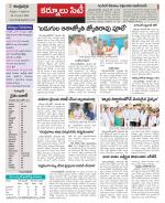 Kurnool constituencies