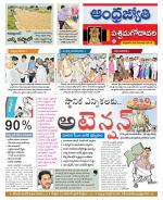 West Godavari District