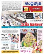 Chittoor District