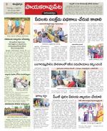 Visakhapatnam constituencies