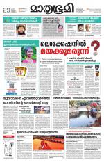 Kannur (includes Kasargod)