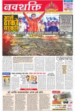 Navshakti Epaper