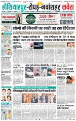 Hoshiarpur Savera - Old