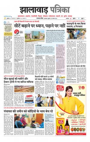 Jhalawar Patrika Epaper