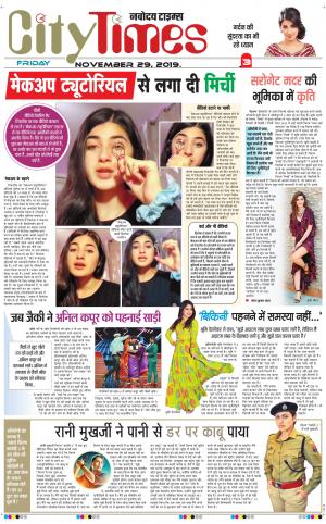 The Navodaya Times Magazine