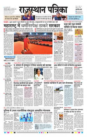 Delhi Edition E- paper