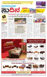 Sudina (Greater Mangaluru)