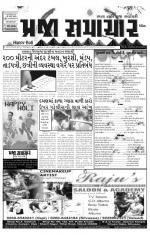 PRAJA SAMACHAR DT.17 MARCH-14