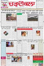 Charhdikala Newspaper (Punjab) 