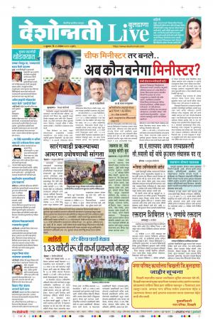 29 Nov Buldhana Live