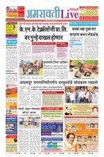 Amravati Live