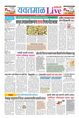 29 Nov Yavatmal Live