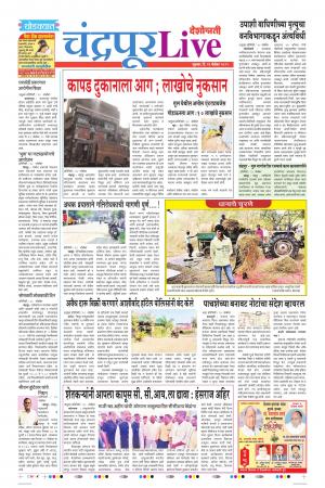 29 Nov Chandrapur Live