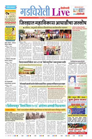 29 Nov Gadchiroli Live