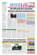Bhandara Live