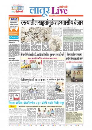 29 Nov Latur Live