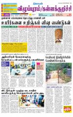Villupuram Supplement