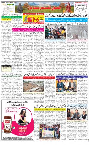 The Daily Hindsamachar Jammu
