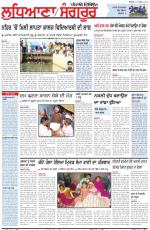 Punjabi Tribune (Ludhiana)