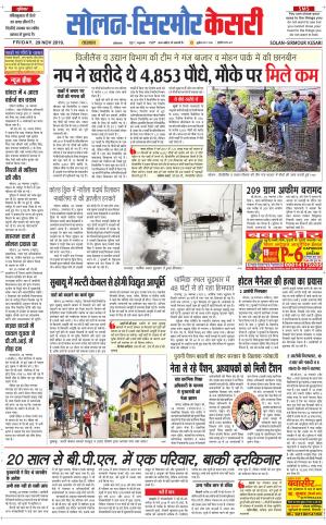  Solan sirmour kesari