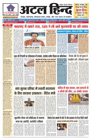 वर्ष -3 अंक 325