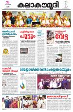 Kalakaumudi Daily Thiruvanathapuram 