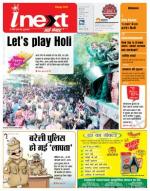 Bareilly Hindi ePaper, Bareilly Hindi Newspaper - InextLive
