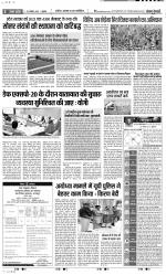 Shamli - Punjab Kesari